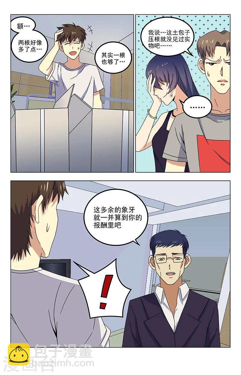 第29话 准备3