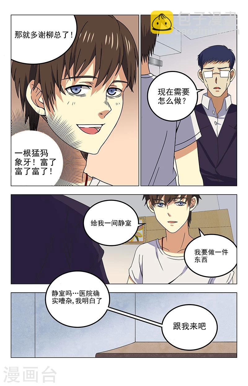 第29话 准备4