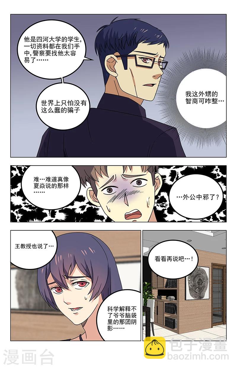 第29话 准备8