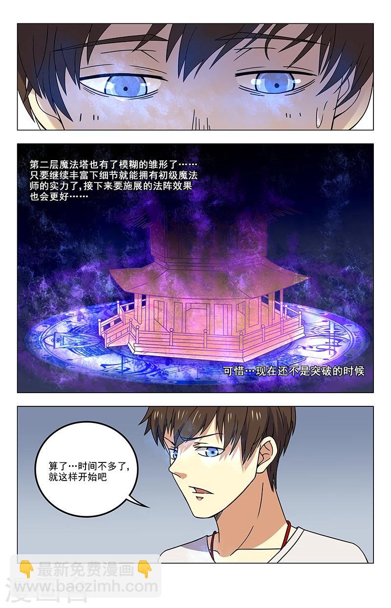 第29话 准备9