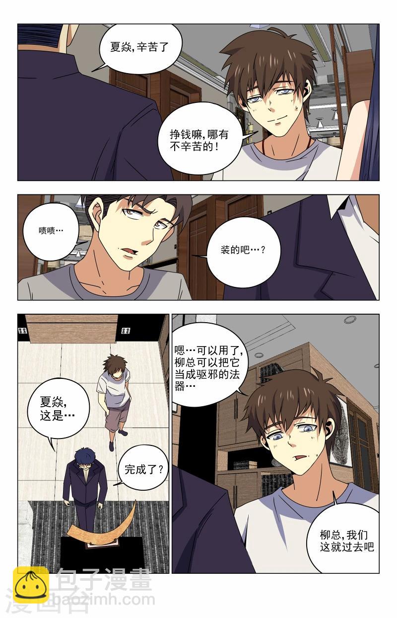 第30话 成功了10