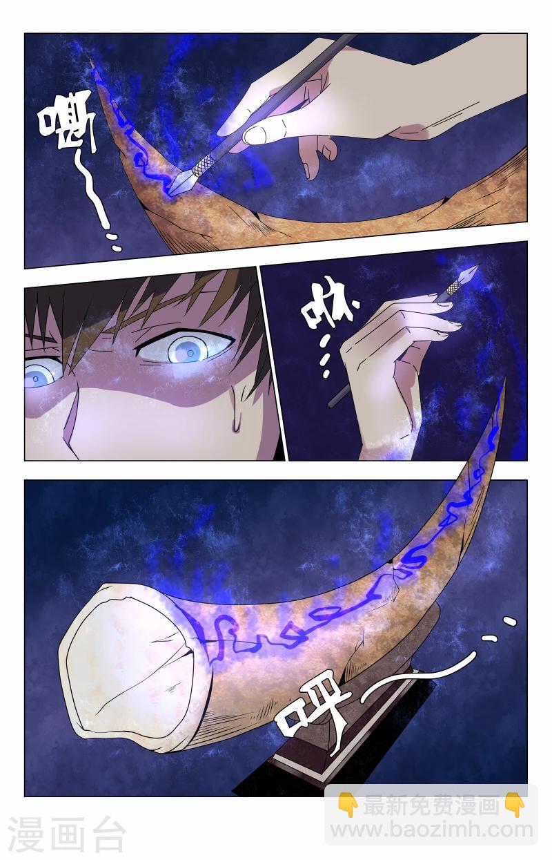 第30话 成功了2