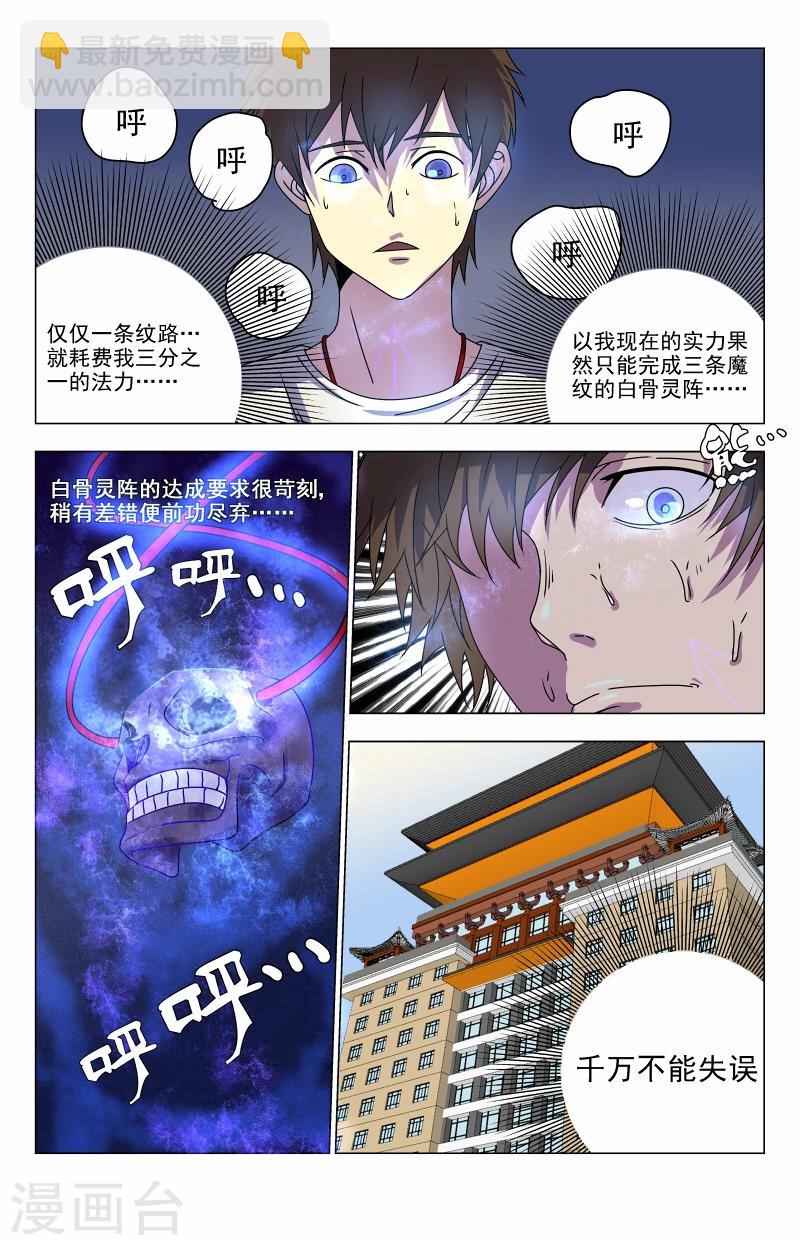 第30话 成功了3