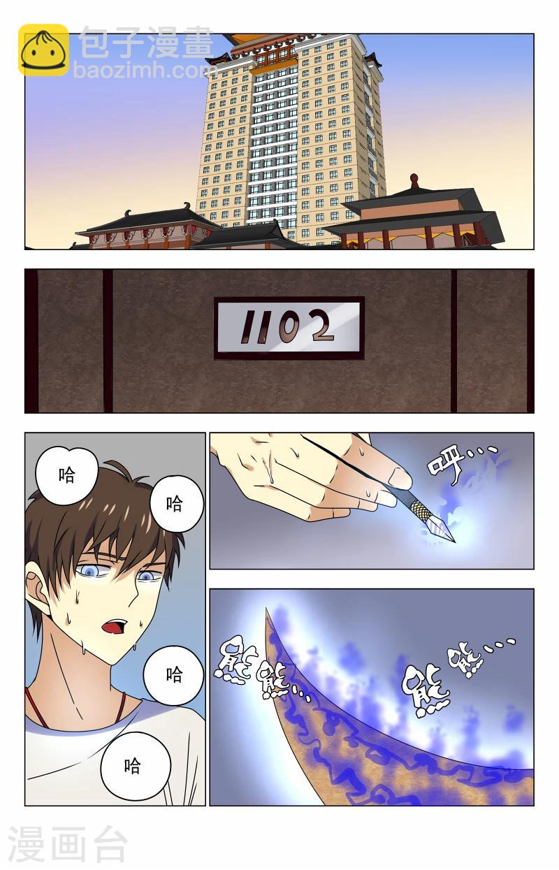 第30话 成功了4
