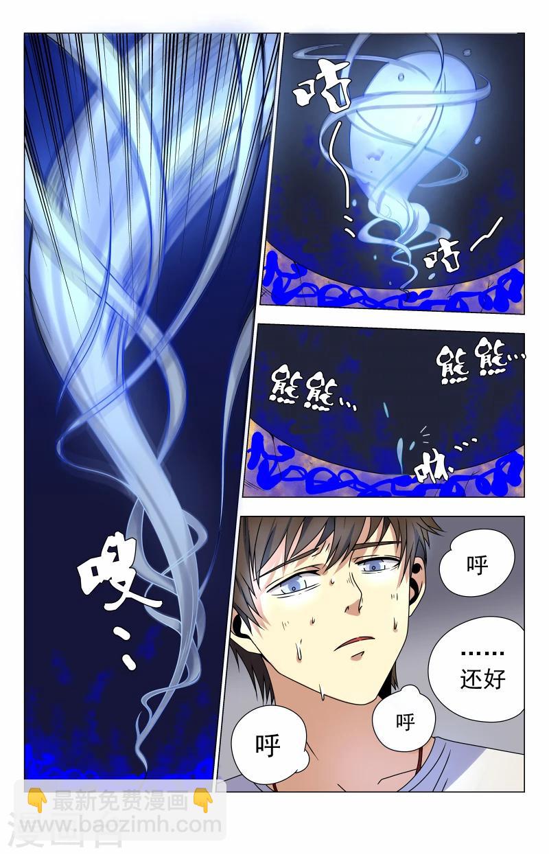 第30话 成功了7