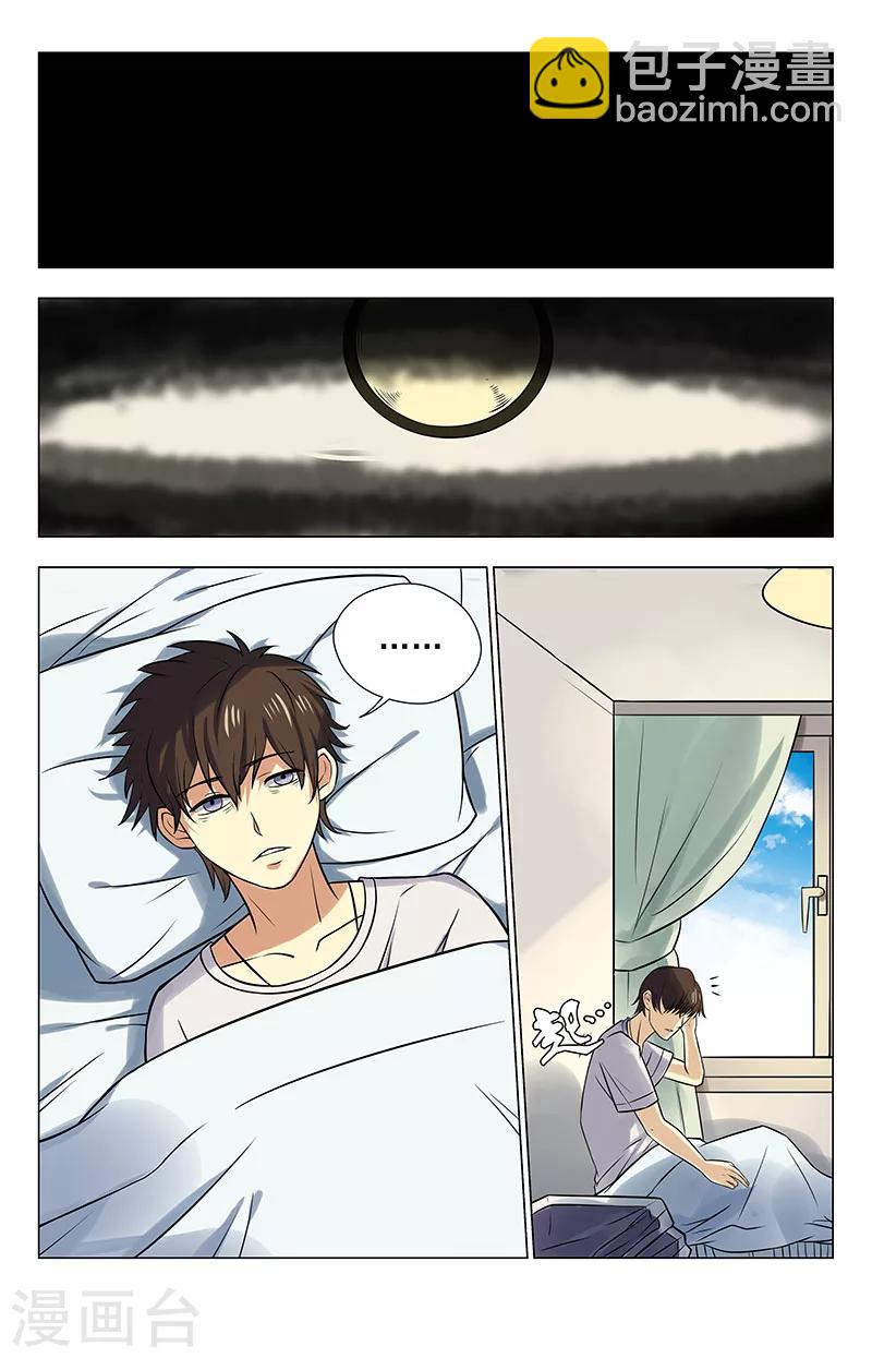 第33话 有点意思2