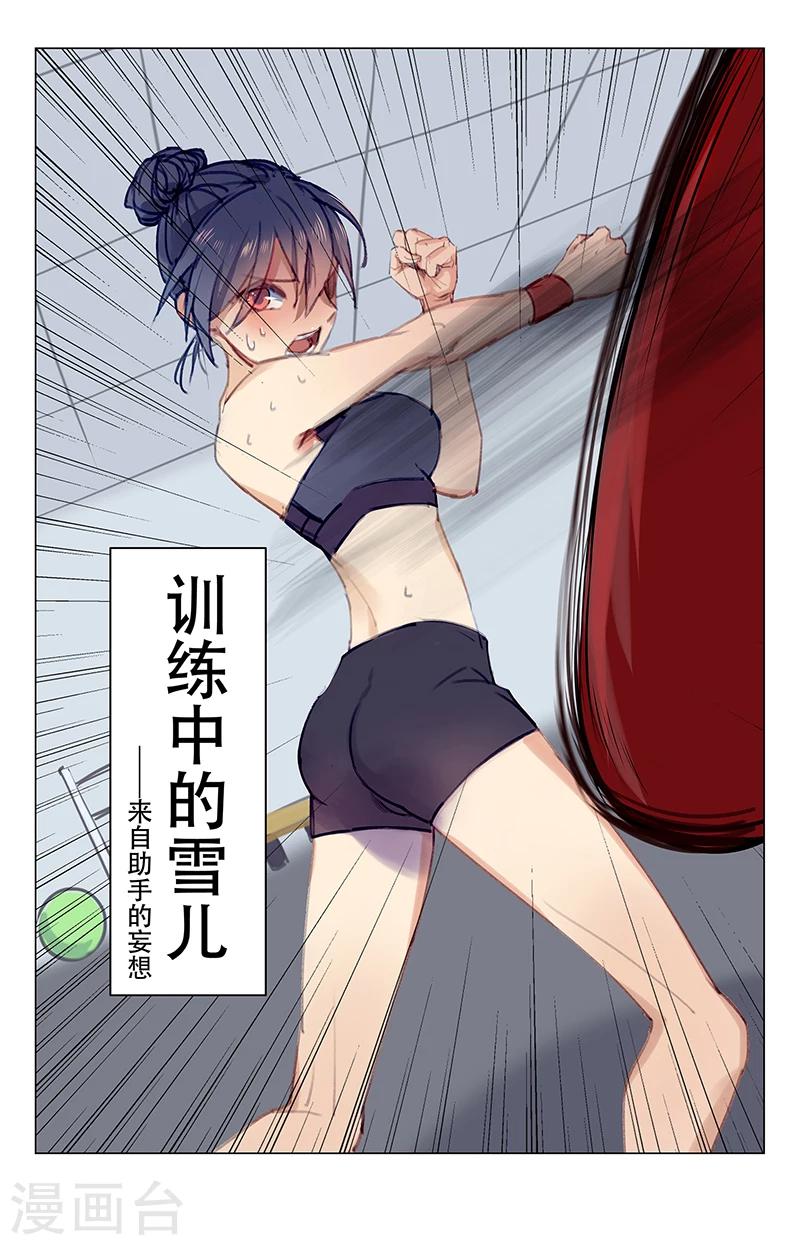 第35话 又是100万？0