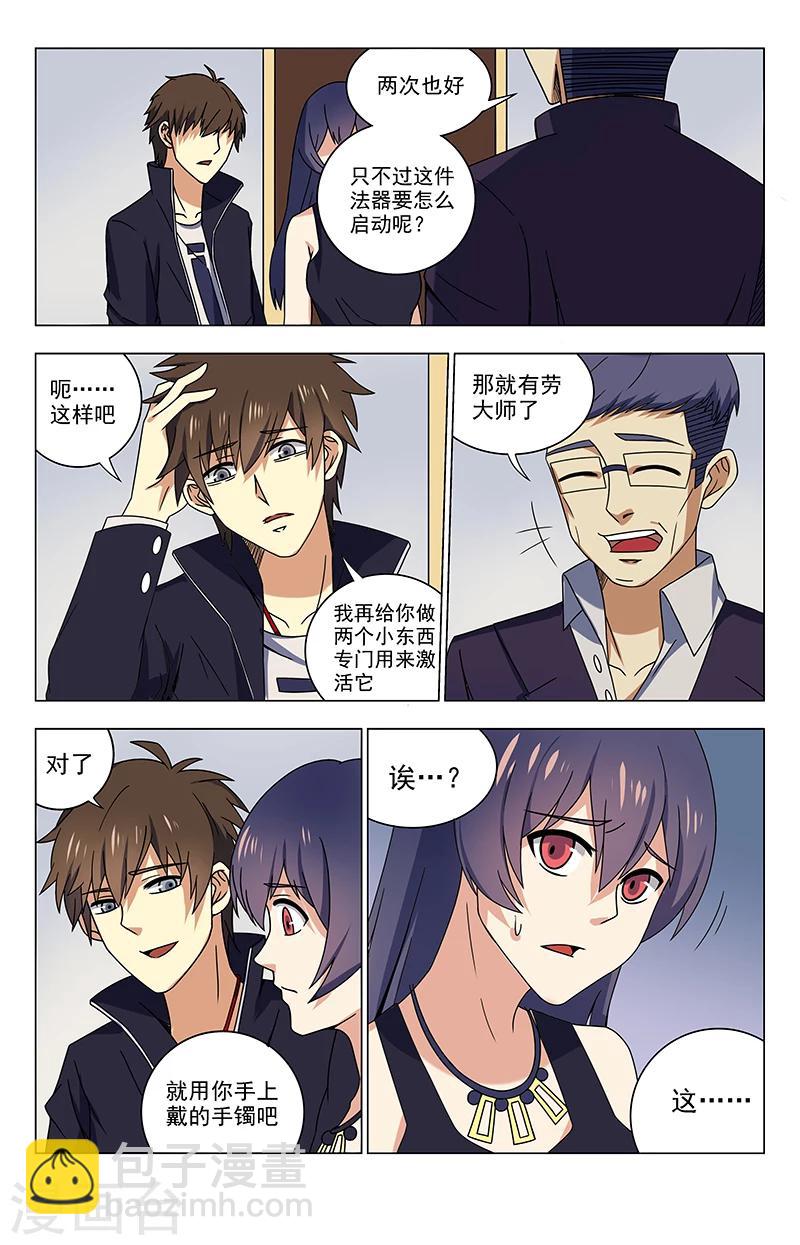 第35话 又是100万？1