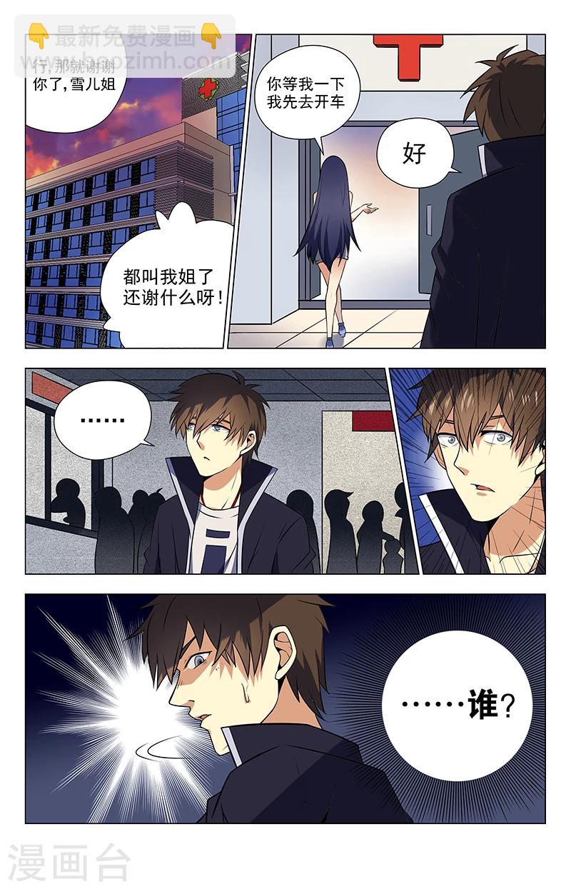 第35话 又是100万？10