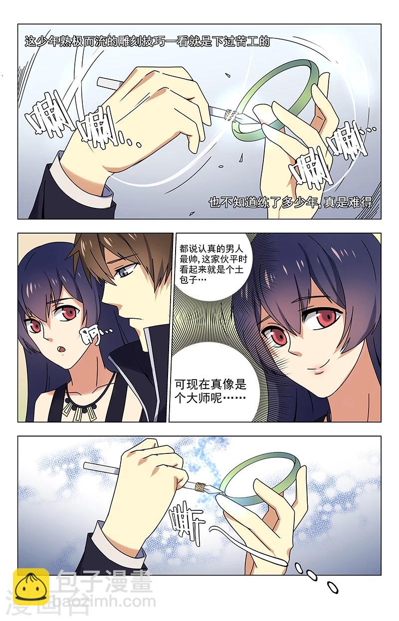 第35话 又是100万？4