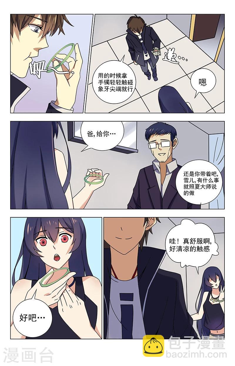 第35话 又是100万？5