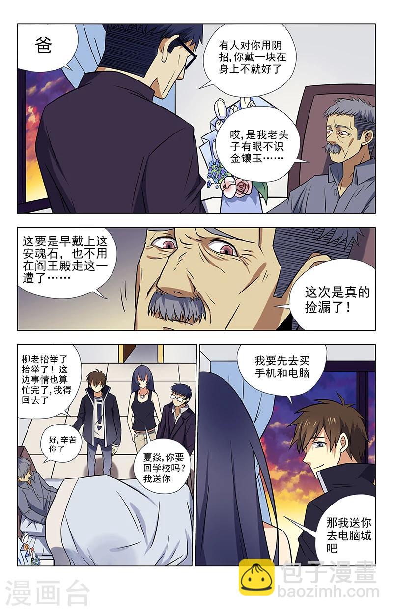 第35话 又是100万？9
