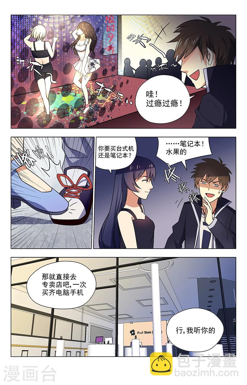 第36话 夏焱上车10