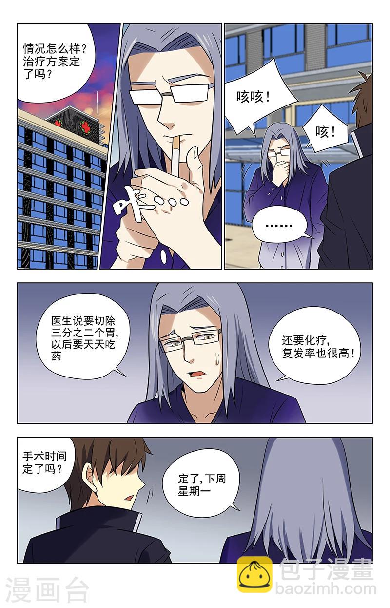 第36话 夏焱上车2