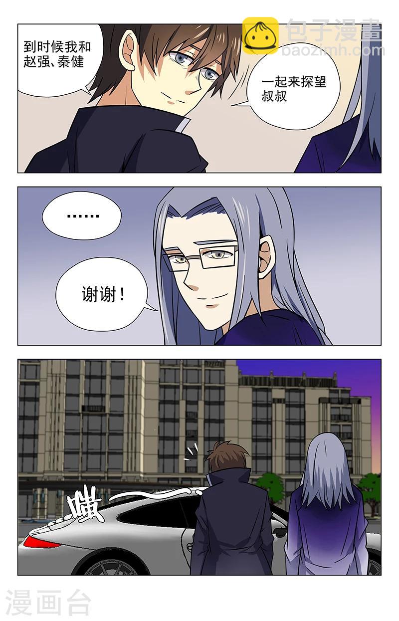 第36话 夏焱上车3