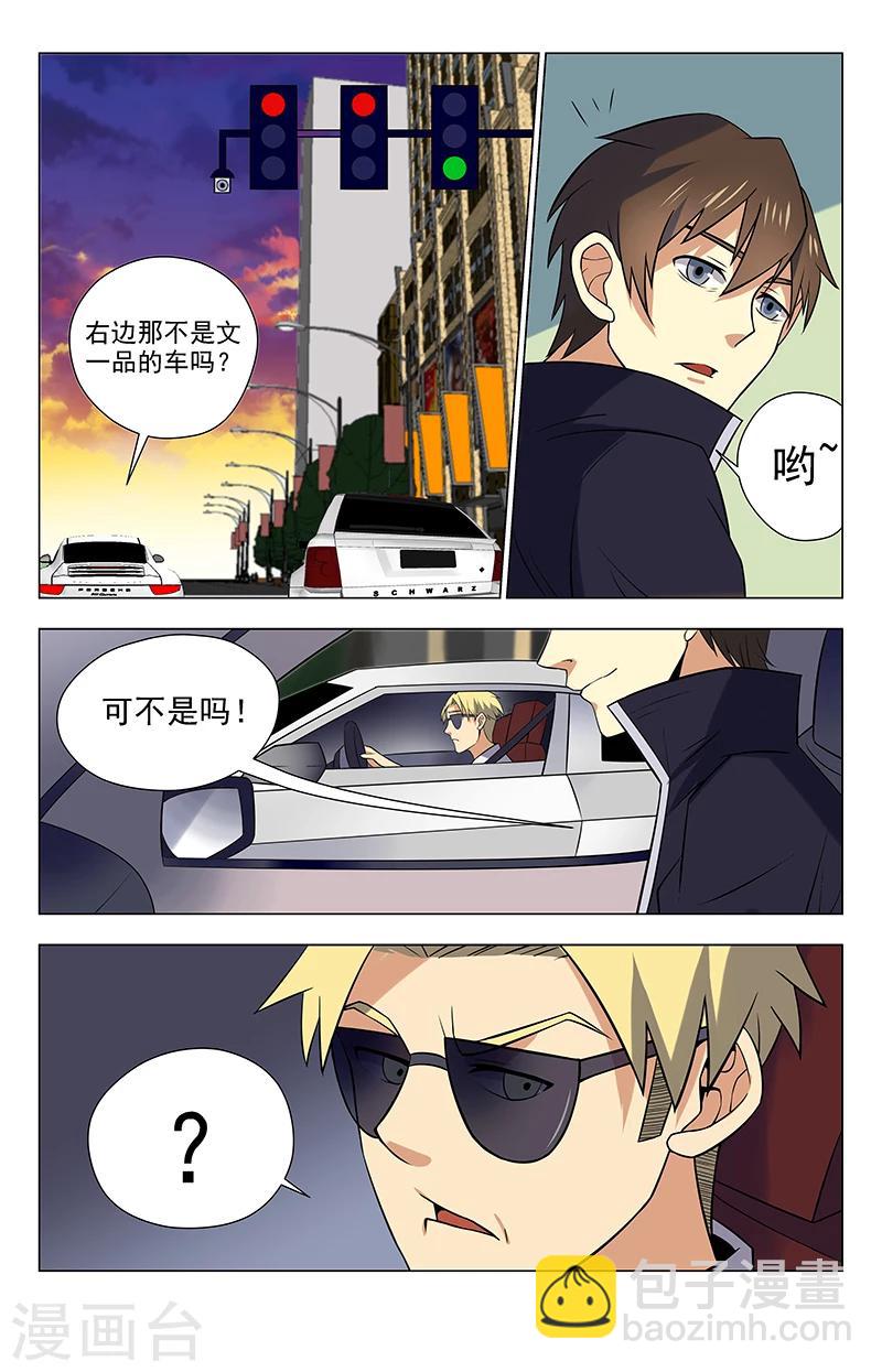 第36话 夏焱上车5