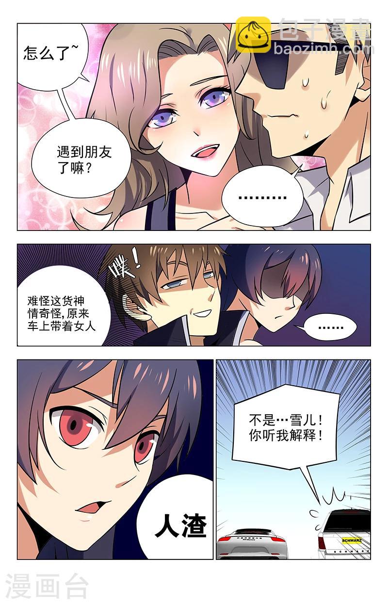 第36话 夏焱上车7