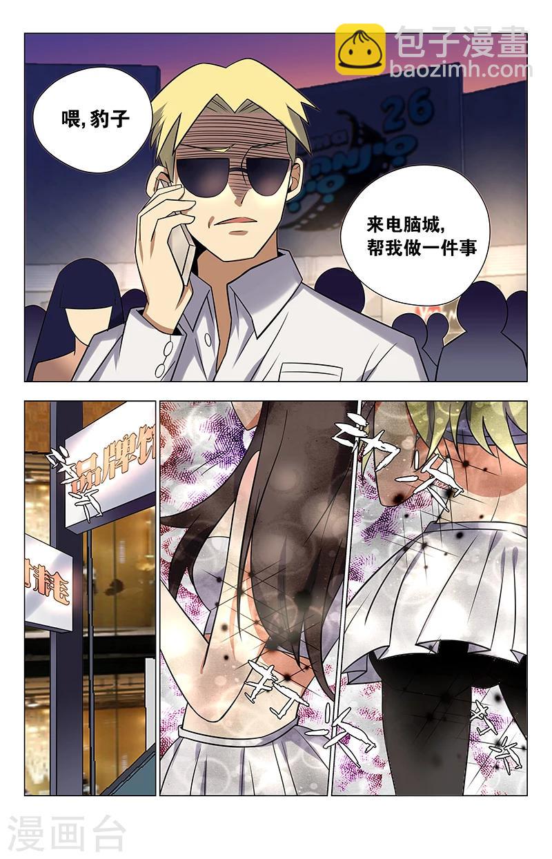 第36话 夏焱上车9