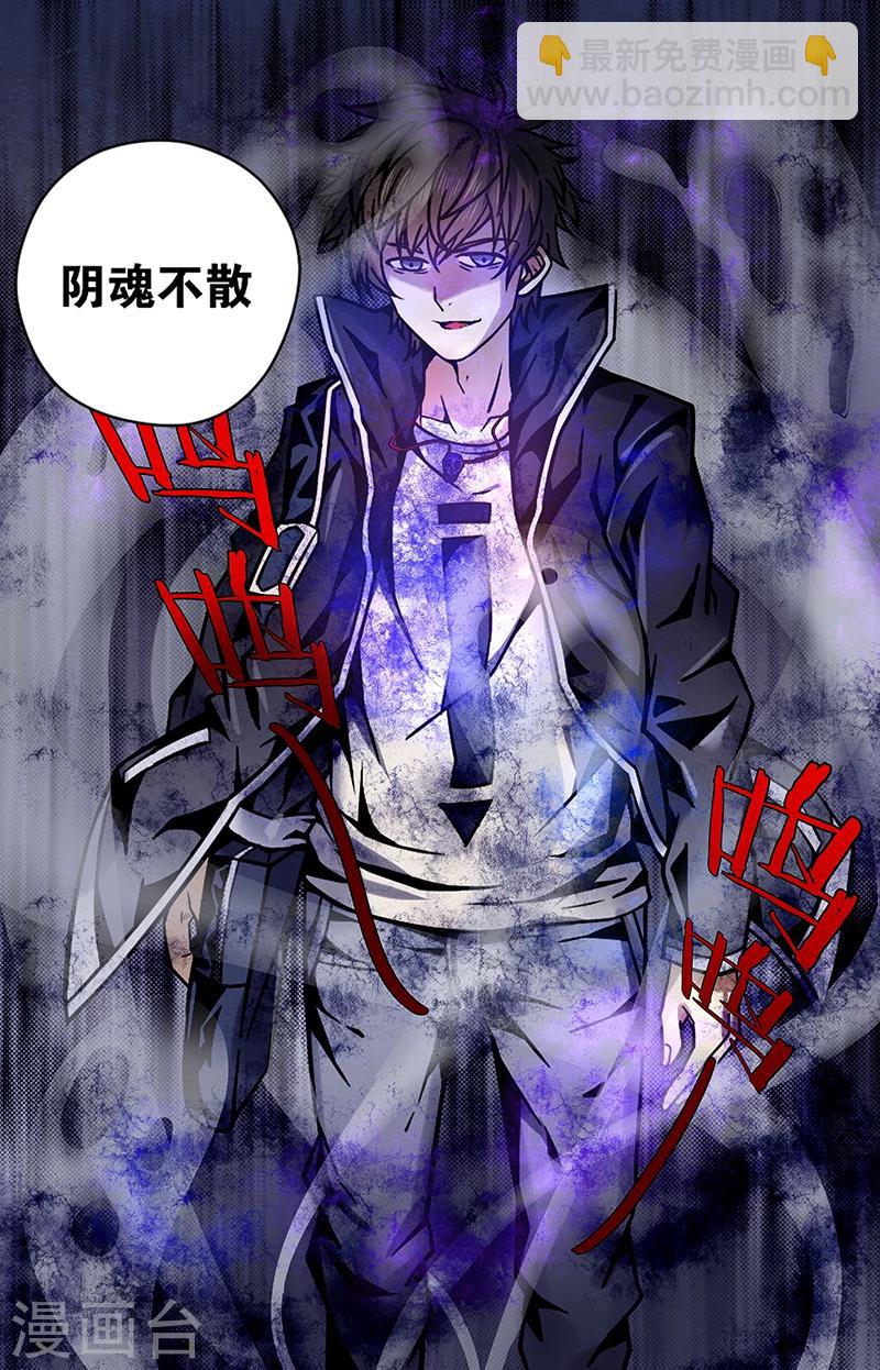 第38话 想敲诈我夏焱？1