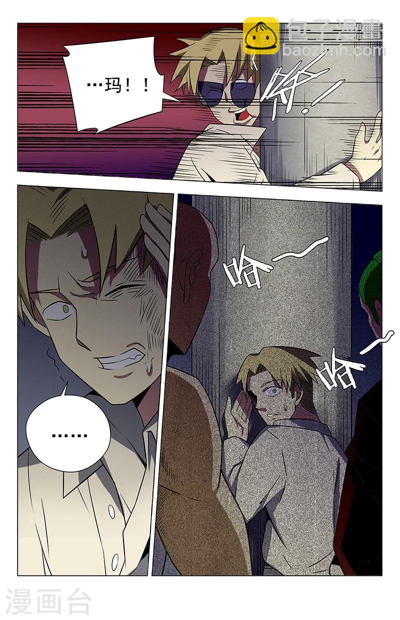 第38话 想敲诈我夏焱？6