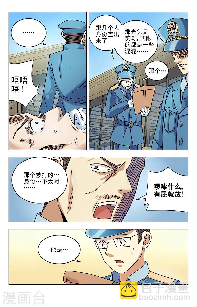 第39话 通知文家2