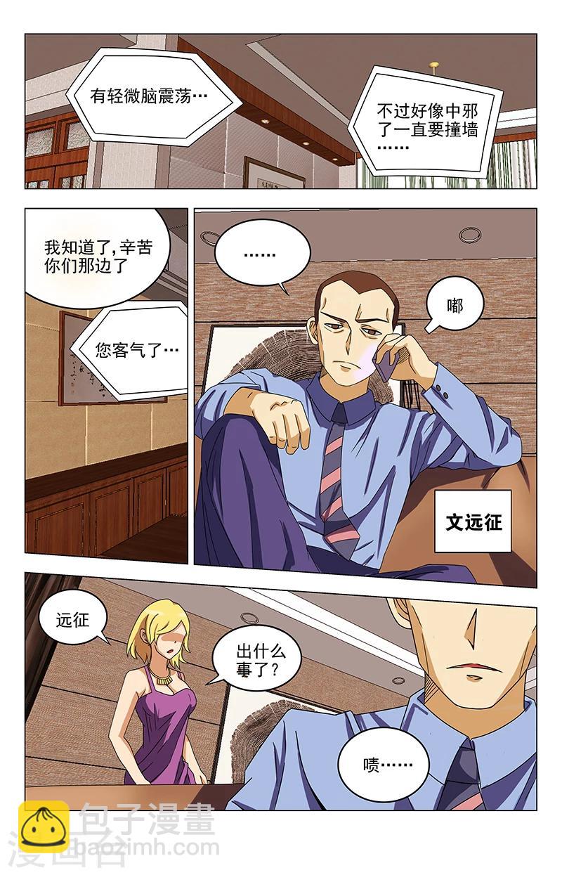 第39话 通知文家6