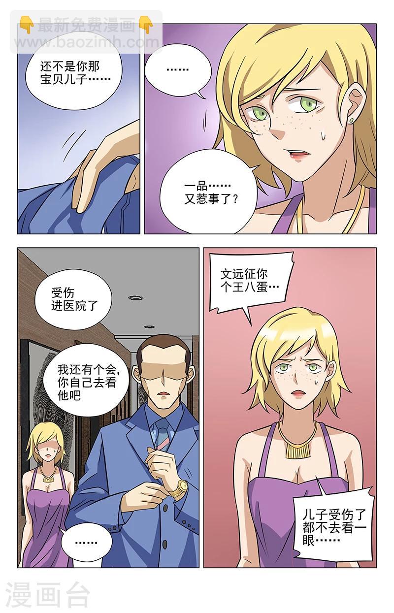 第39话 通知文家7