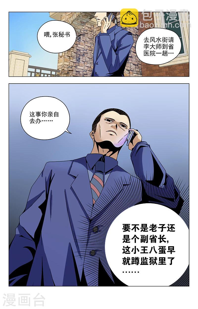第39话 通知文家8