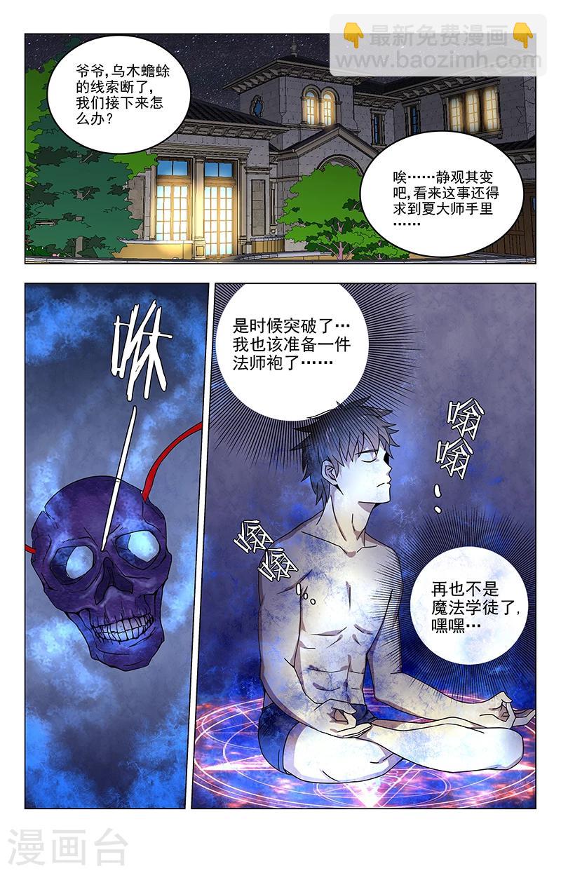 第40话 我是齐紫雨9