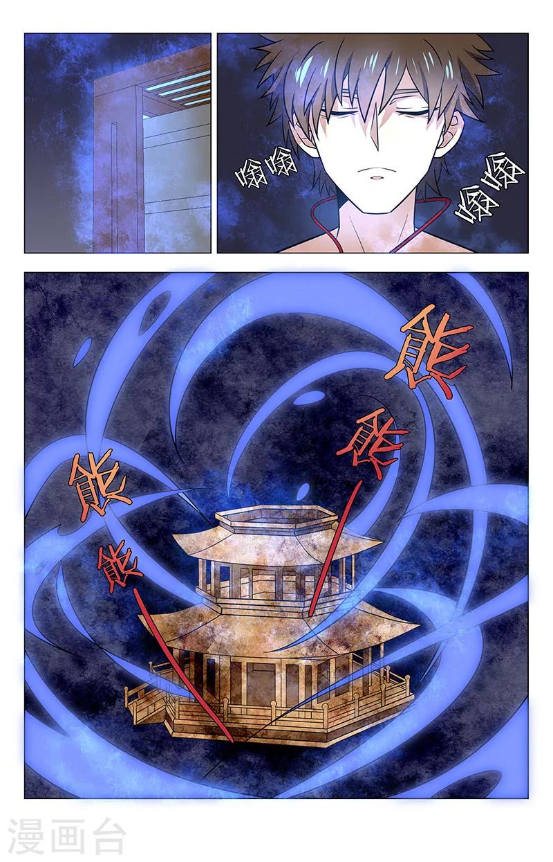 第41话 终于突破了0