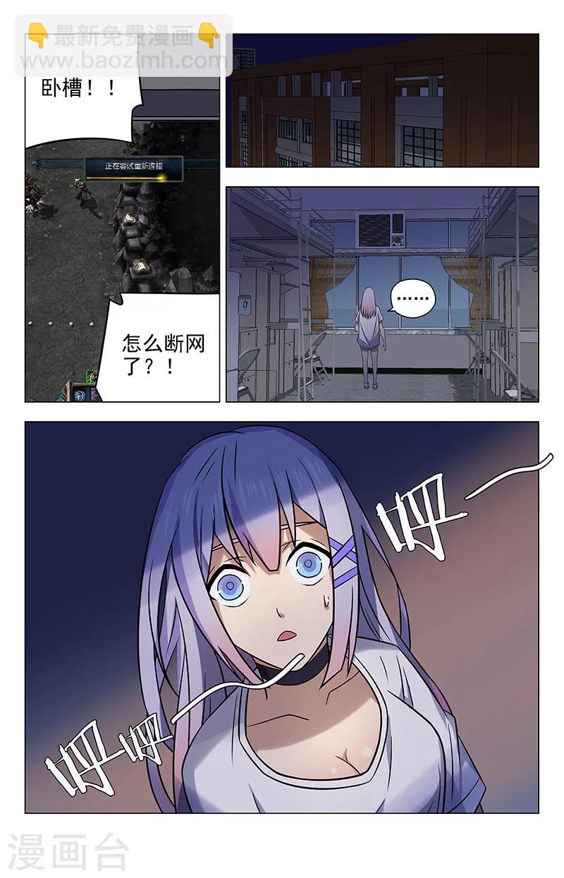 第41话 终于突破了3