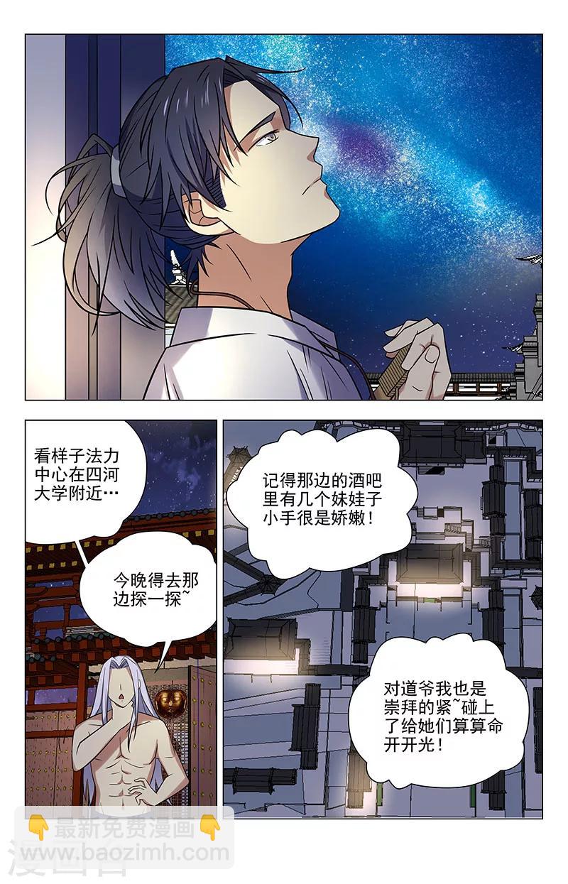第41话 终于突破了6