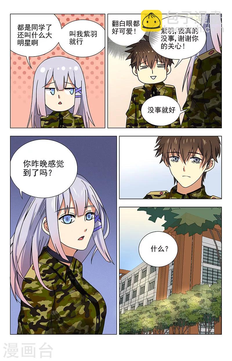 第41话 终于突破了9