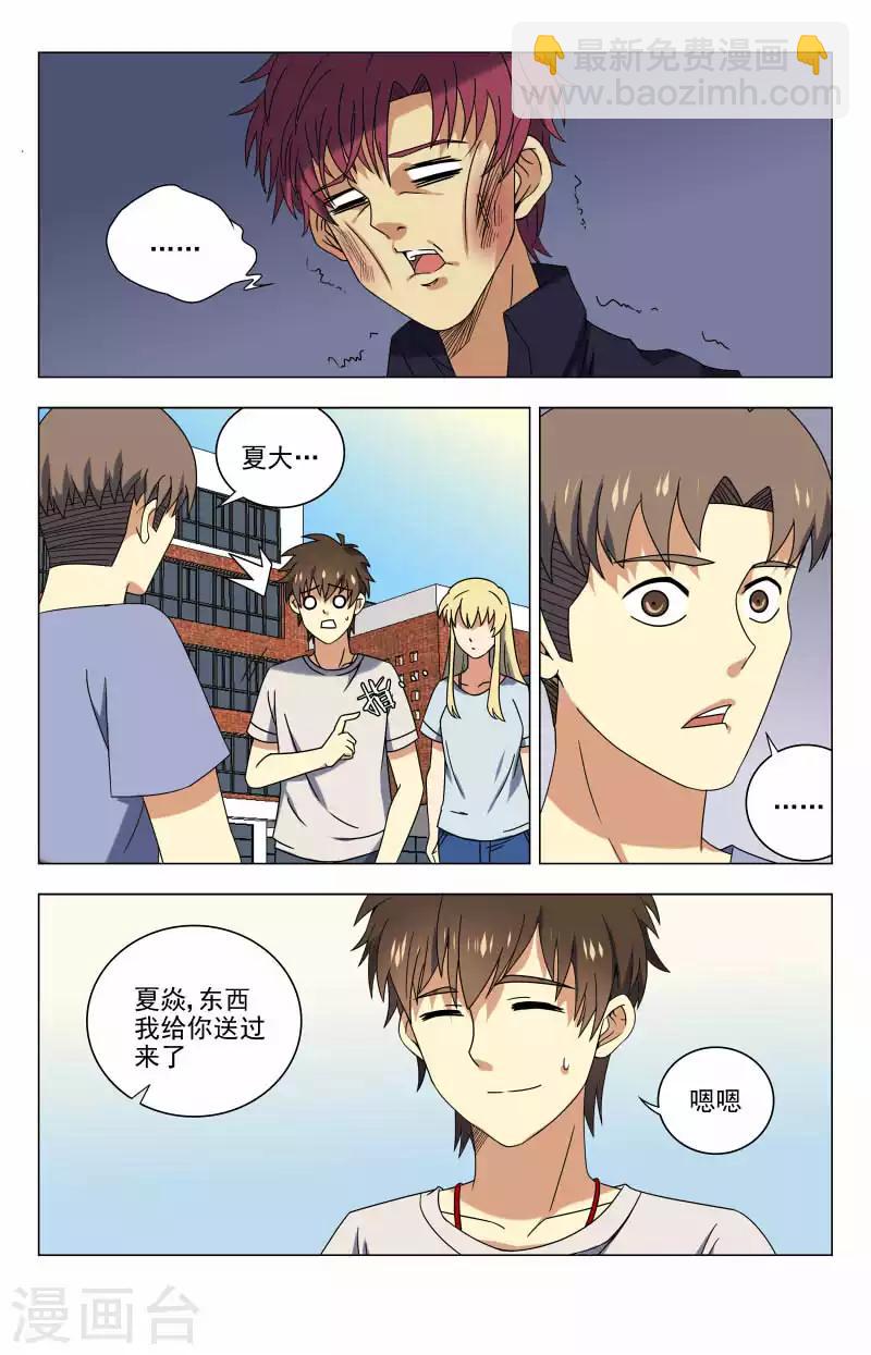 第43话 给老子滚10