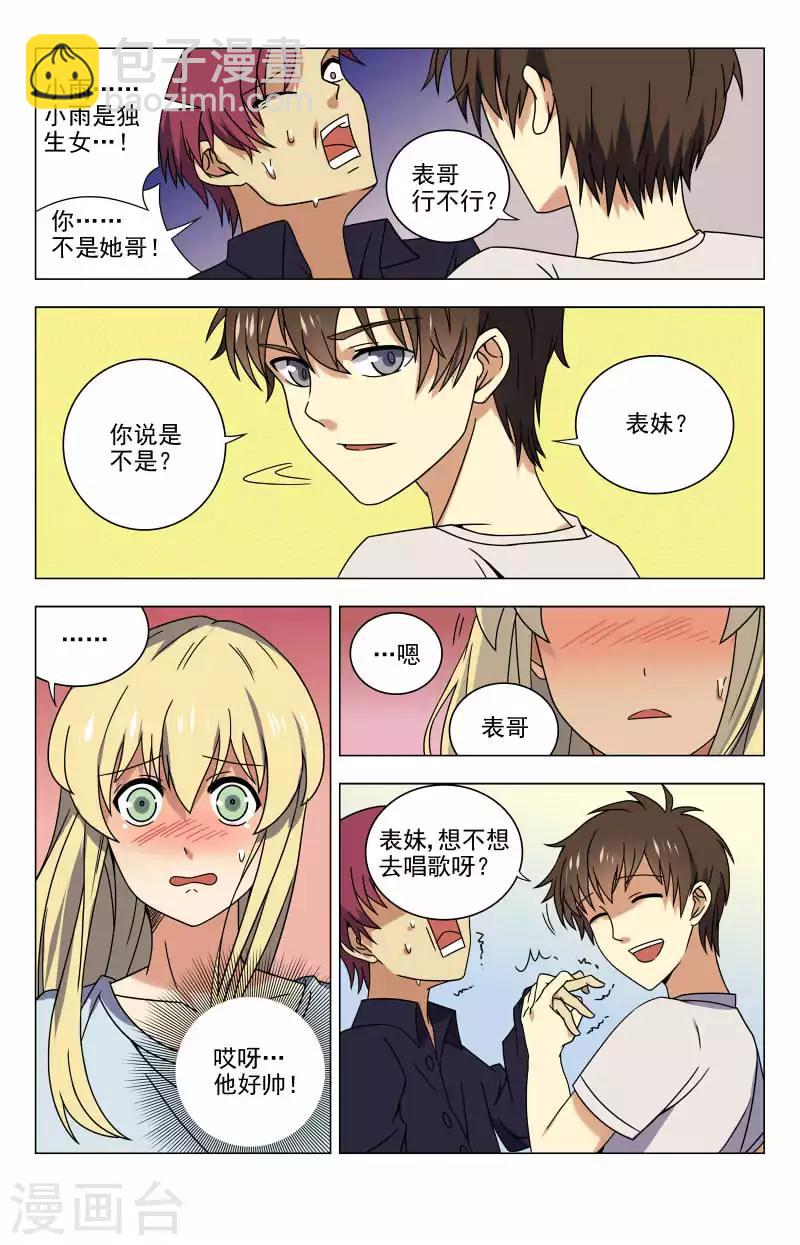 第43话 给老子滚3