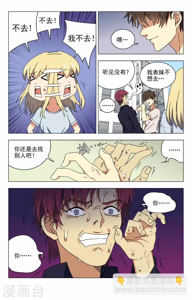 第43话 给老子滚4