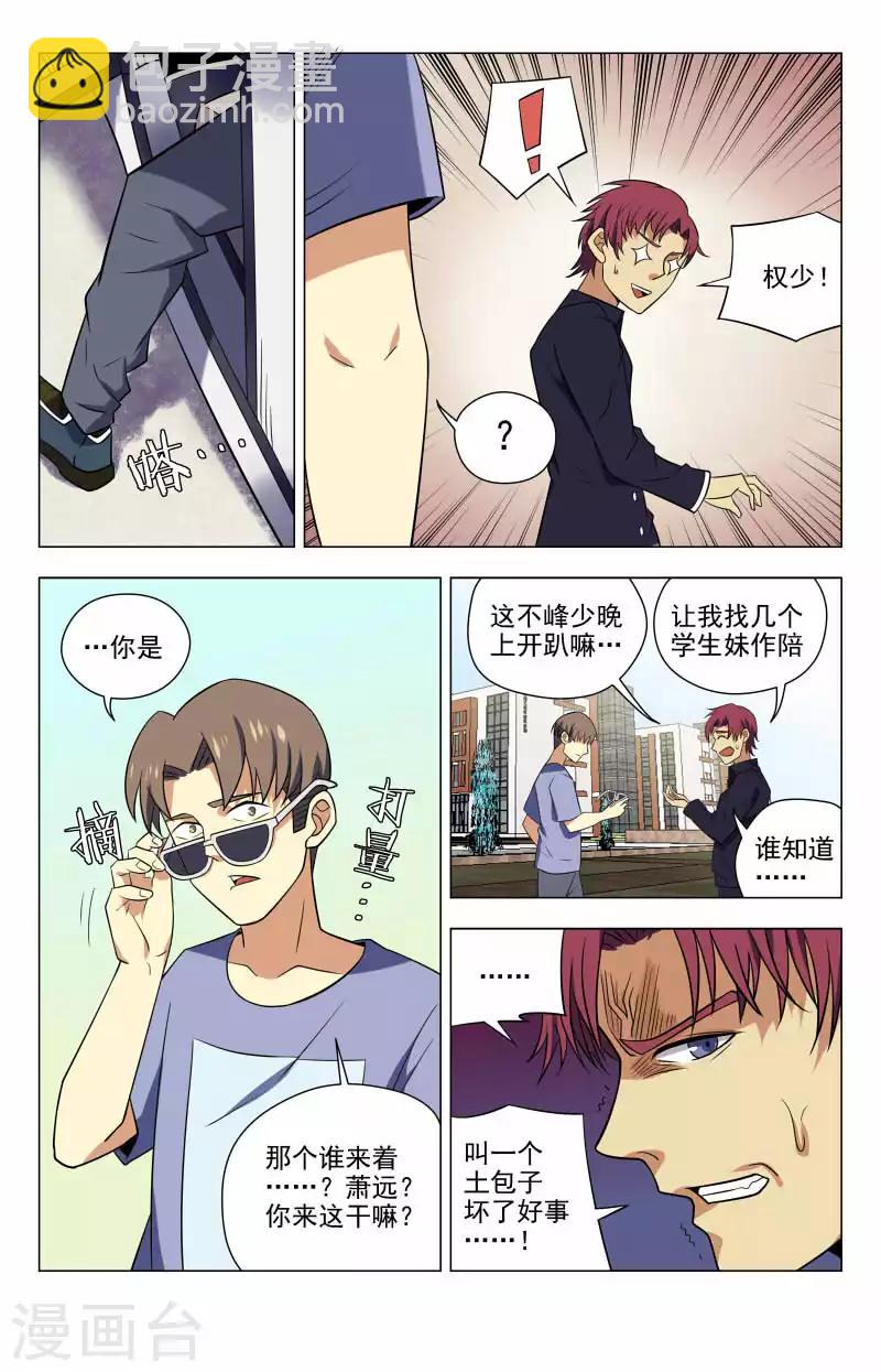 第43话 给老子滚6