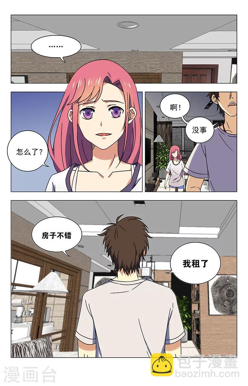 第45话 鬼屋，我租了4