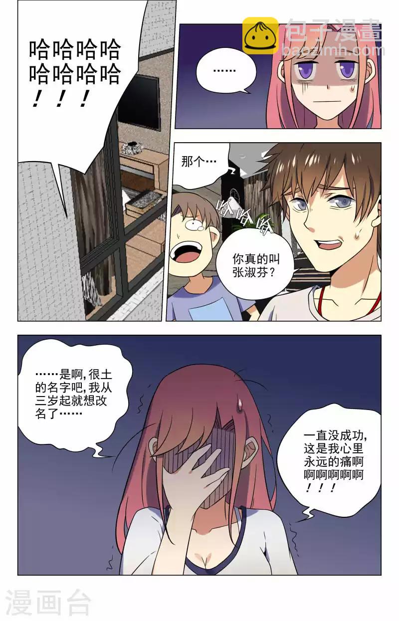 第45话 鬼屋，我租了6