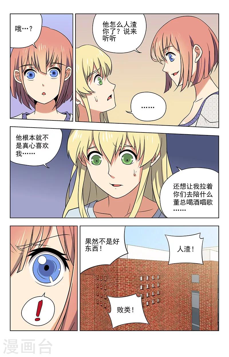 第46话 制作魂器0