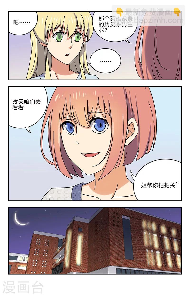 第46话 制作魂器1