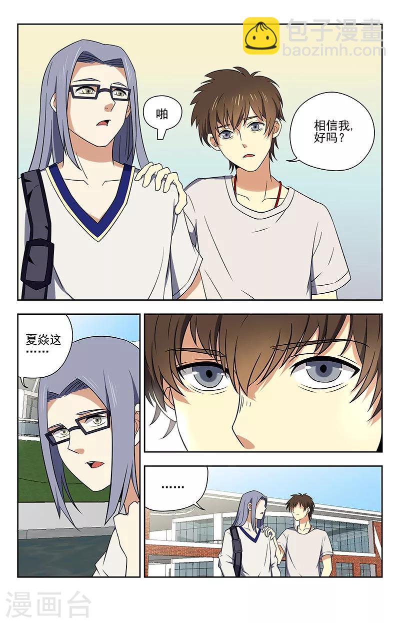 第46话 制作魂器10