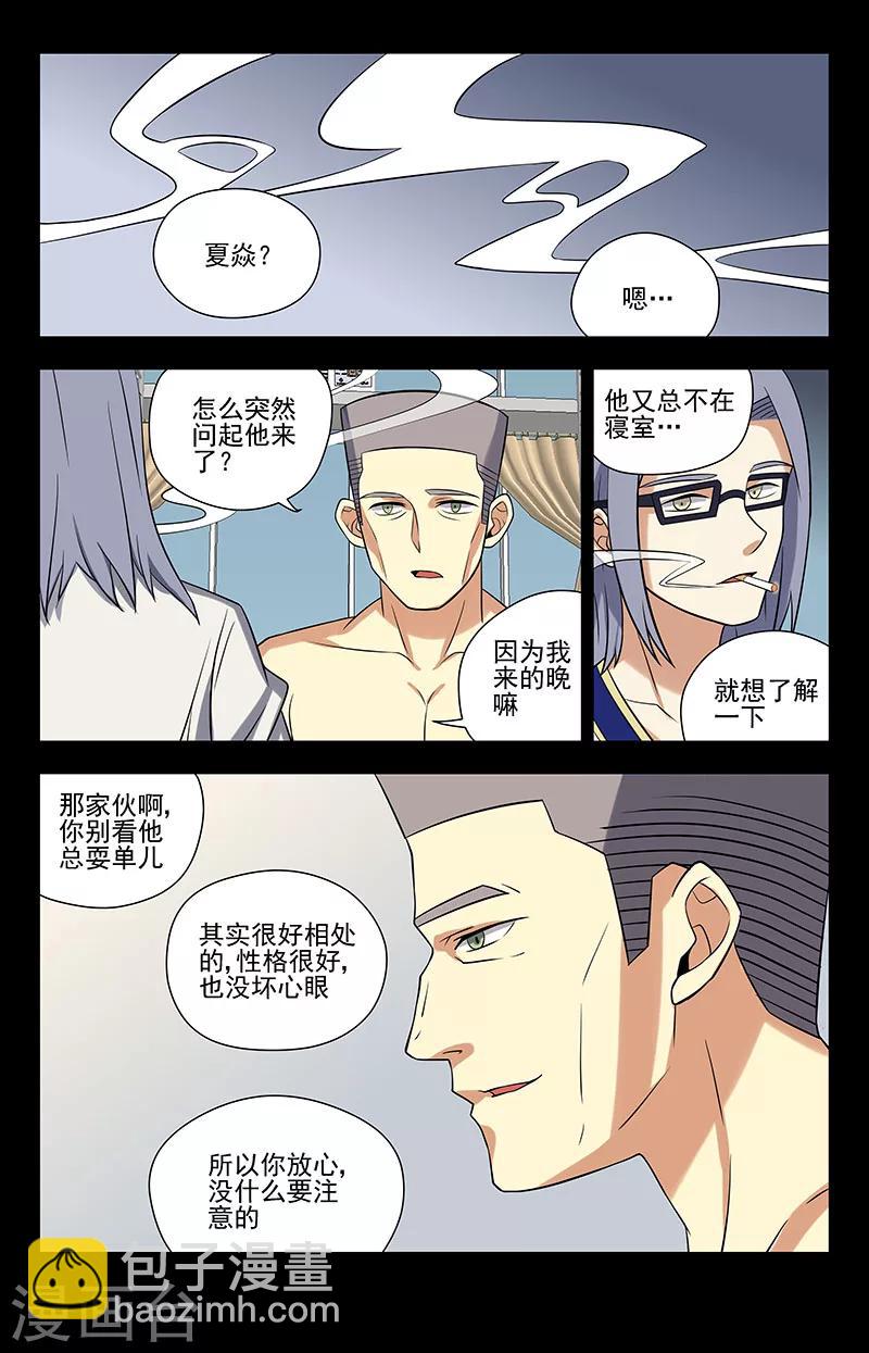 第46话 制作魂器12