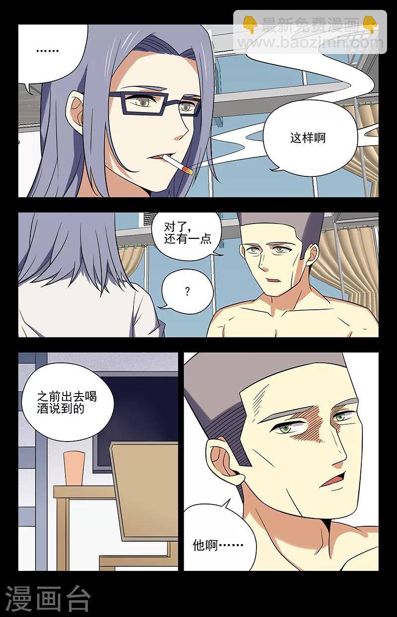第46话 制作魂器13