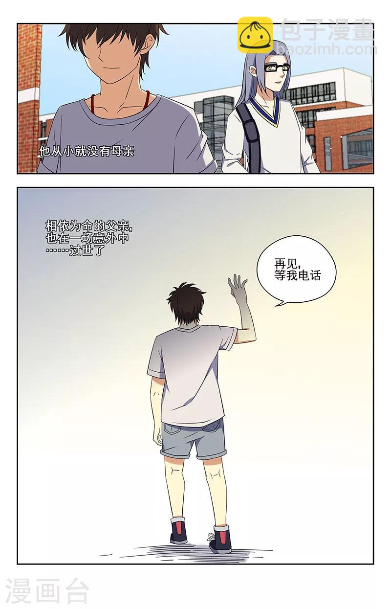第46话 制作魂器14