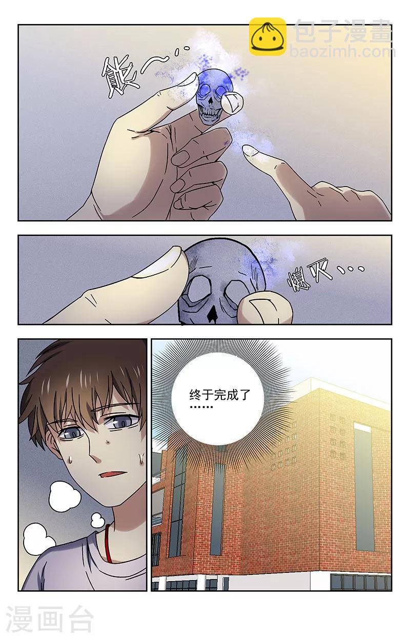 第46话 制作魂器6