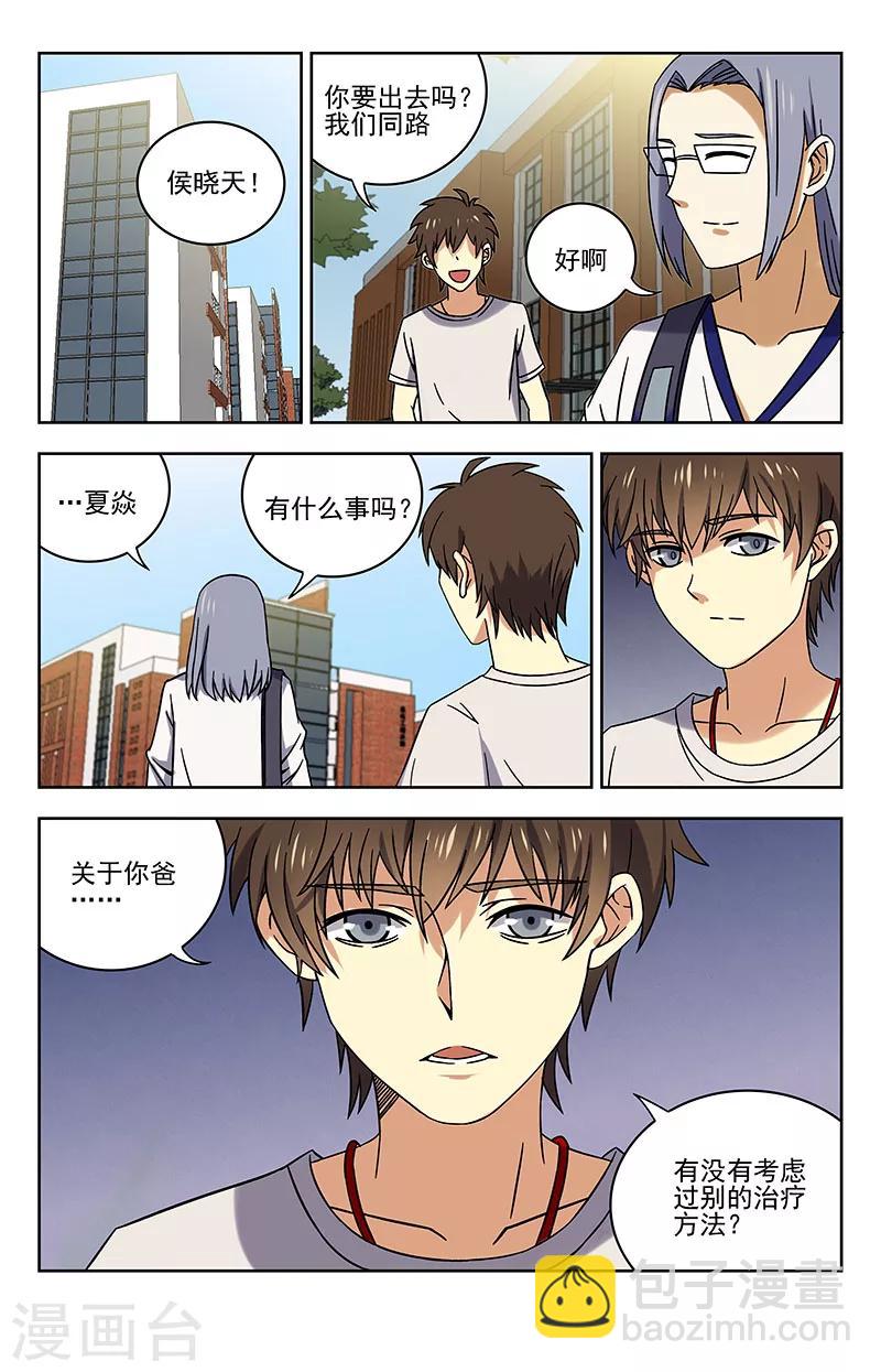 第46话 制作魂器7