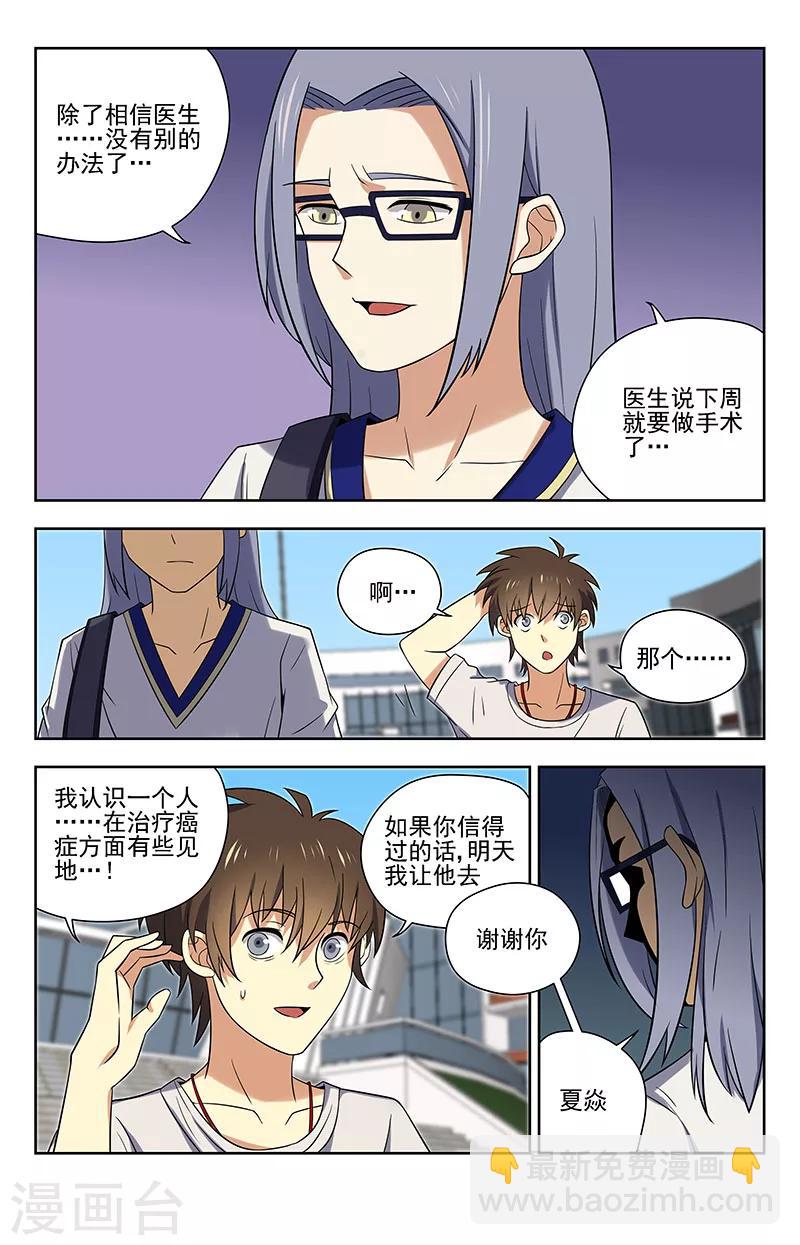 第46话 制作魂器8