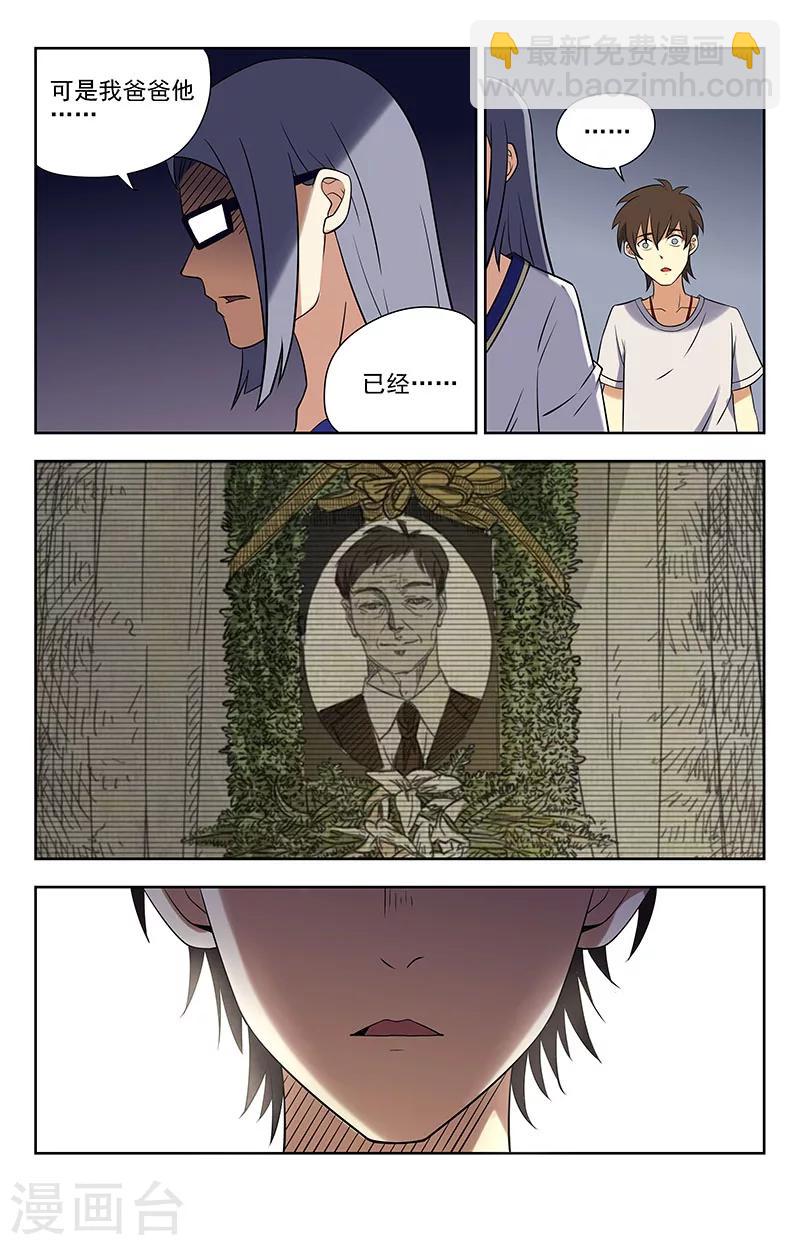第46话 制作魂器9