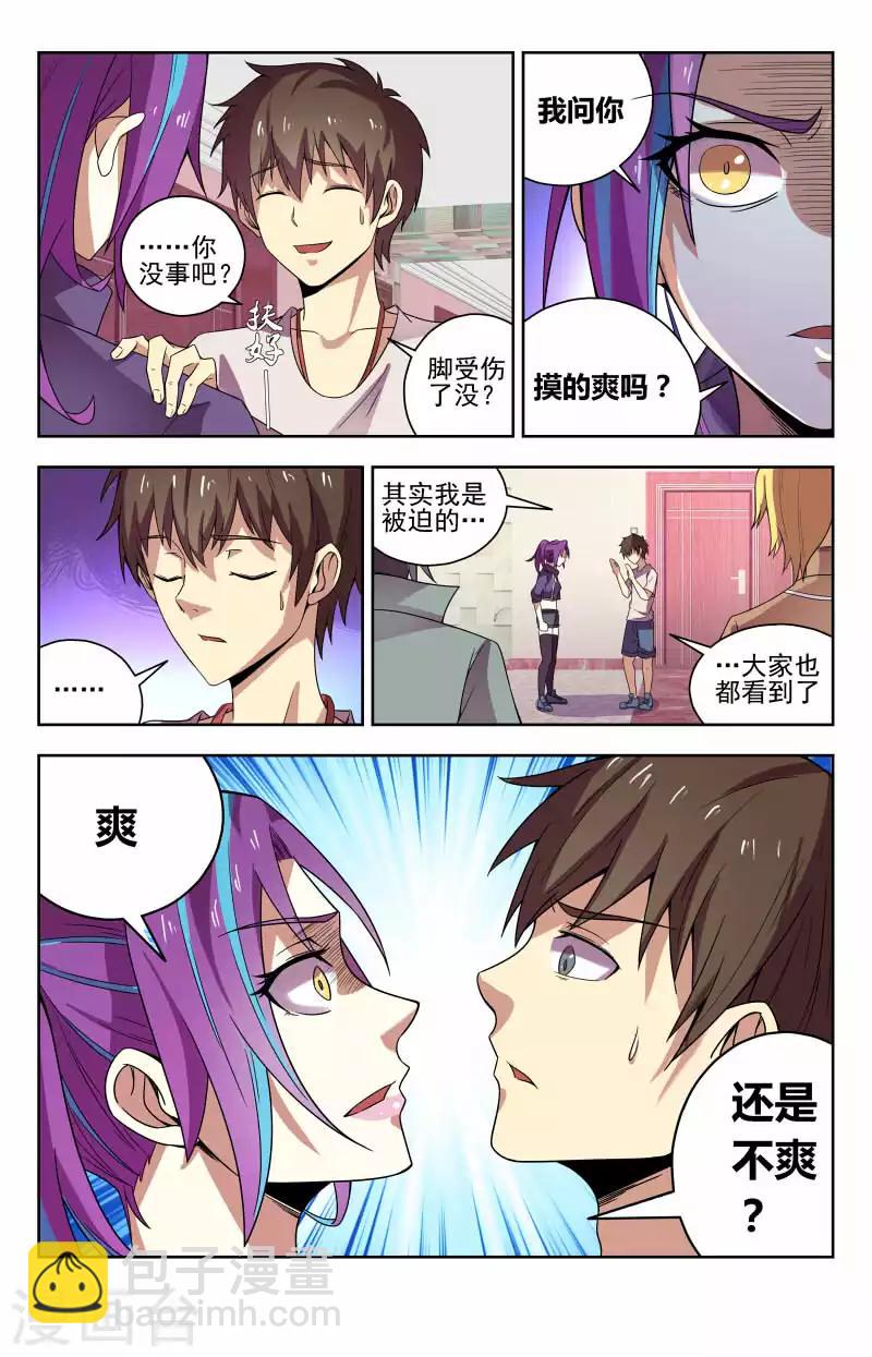 第48话 放开你的手8